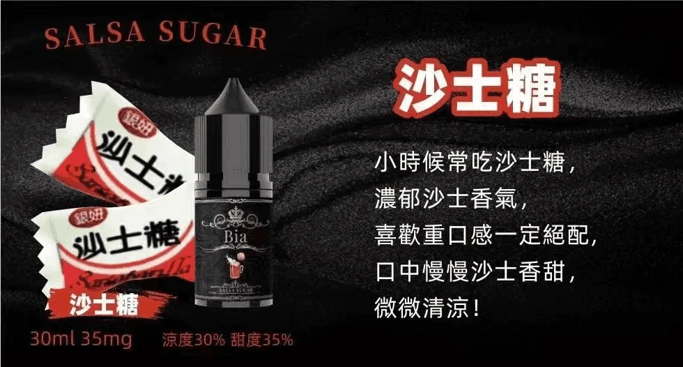 BIA比亞冰釀小煙油30ml/3.5%