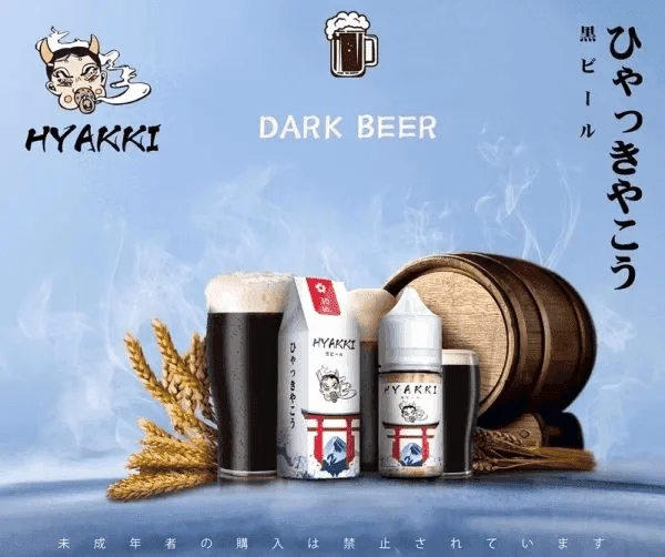 日系進口小煙油HYAKKI哈亞齊30ML