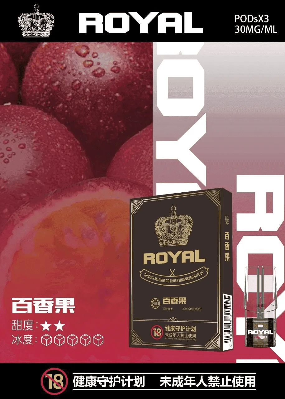 ROYAL皇冠煙彈通用relx一代/ILIA/sp2s