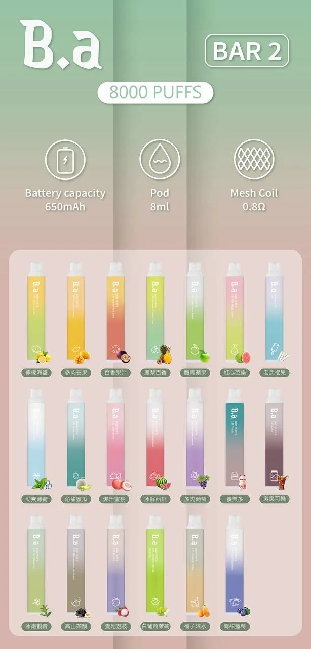 B.A電子煙一次性抛棄式8000口