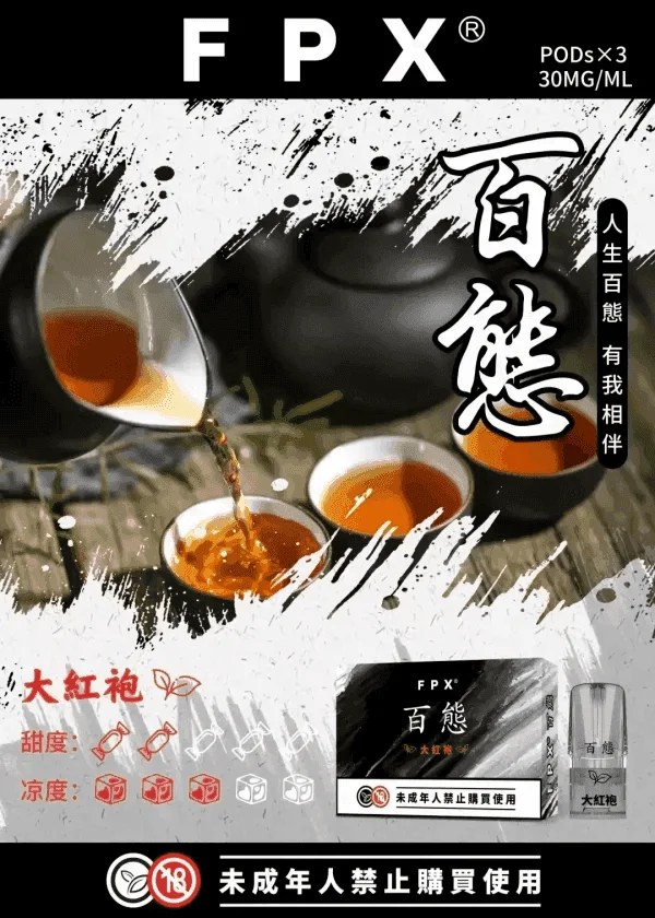 FPX百態霧化彈通用RELX悅刻一代lana/sp2