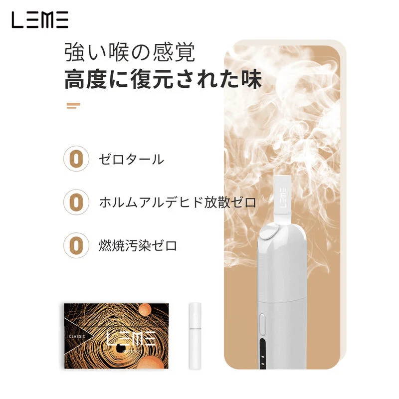 日版LEME樂美加熱煙彈/通用IQOS加熱片主機
