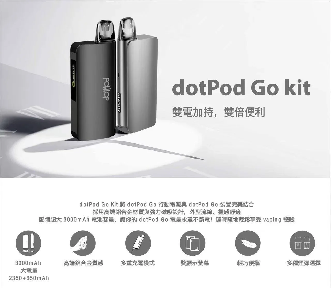 佩特里DOTMOD DOTMOD GO KIT電子煙主機煙彈空倉官網